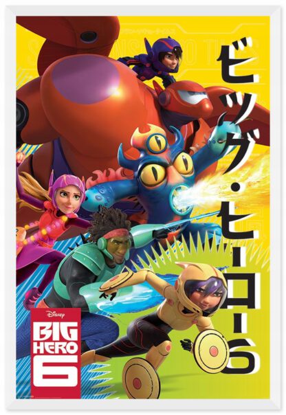 Big Hero 6